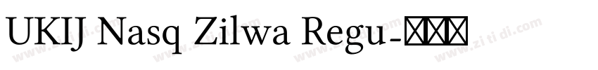 UKIJ Nasq Zilwa Regu字体转换